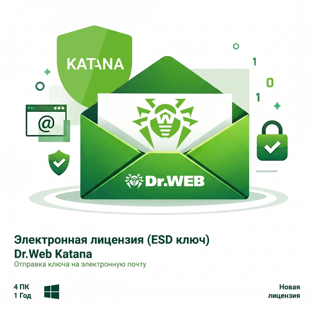 Электронная лицензия (ESD ключ) Dr.Web Katana 12М 4 ПК новая