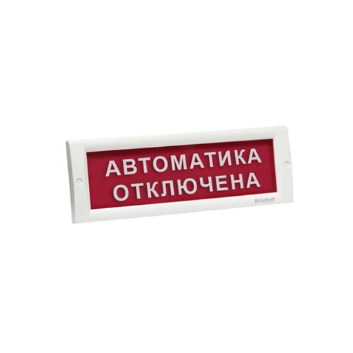 [89071] Оповещатель световой ЭиА КРИСТАЛЛ-24 Автоматика отключена