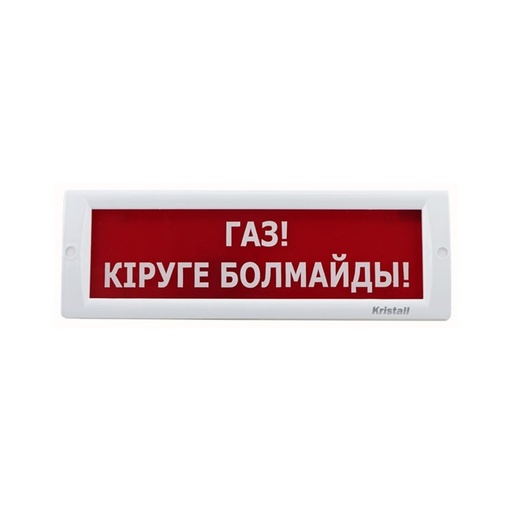 [89077] Оповещатель световой ЭиА КРИСТАЛЛ-24 Газ! Кiруге болмайды!