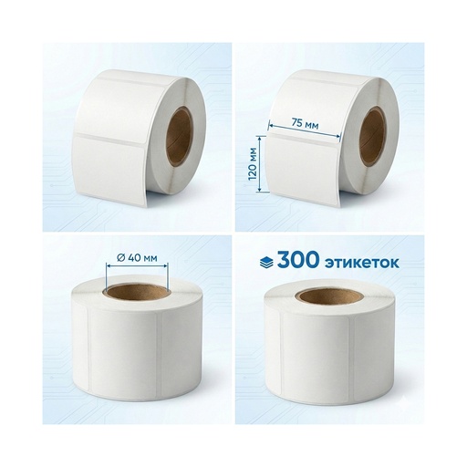 [82051] Термоэтикетки в рулоне Europrint EPLE-75.120.300.40 (2 рулона)