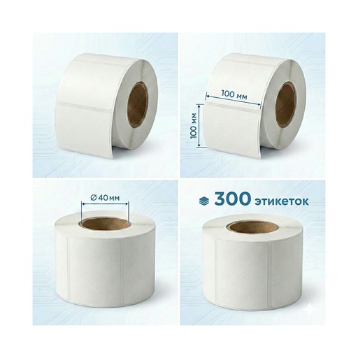 [82056] Термоэтикетки в рулоне Europrint EPLE-100.100.300.40 (2 рулона)