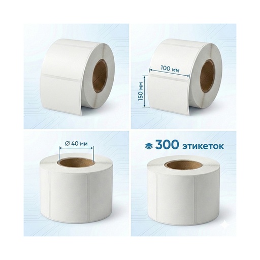 [82057] Термоэтикетки в рулоне Europrint EPLE-100.150.300.40 (2 рулона)