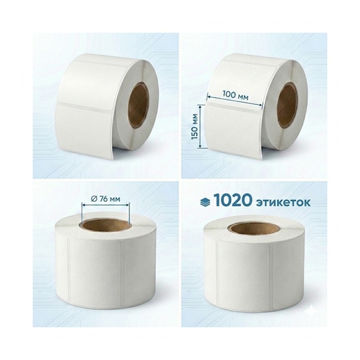 [82054] Термоэтикетки в рулоне Europrint EPLE-100.150.1020.76 (1 рулон)