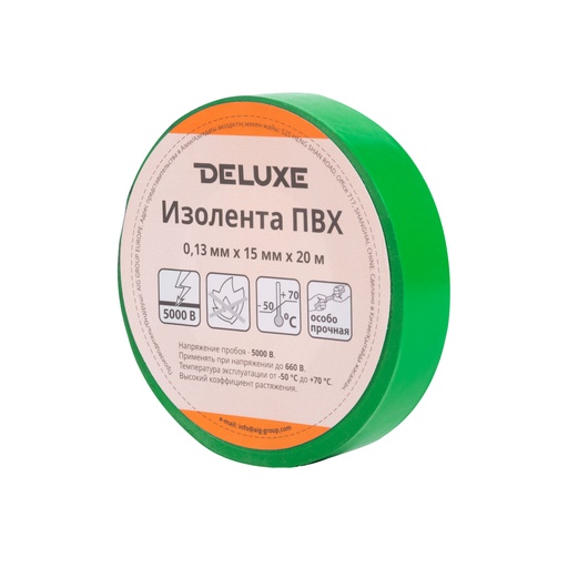 [22232] Изолента Deluxe ПВХ 0,13 х 15 мм (зелёная)