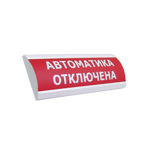 [89091] Оповещатель комбинированный ЭиА ЛЮКС-12-К Автоматика отключена