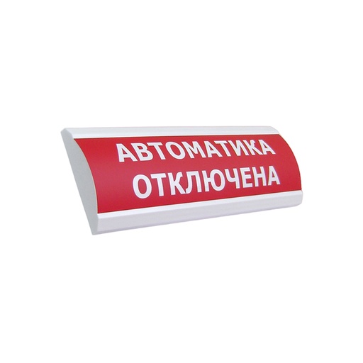 [89100] Оповещатель комбинированный ЭиА ЛЮКС-24-К Автоматика отключена