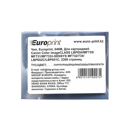 [30678] Чип Europrint Canon 046M