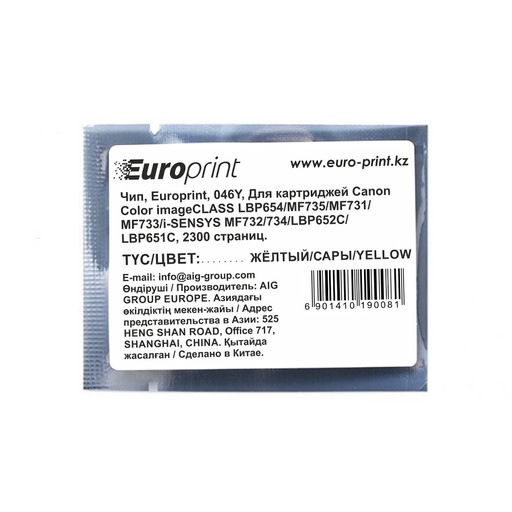[30679] Чип Europrint Canon 046Y