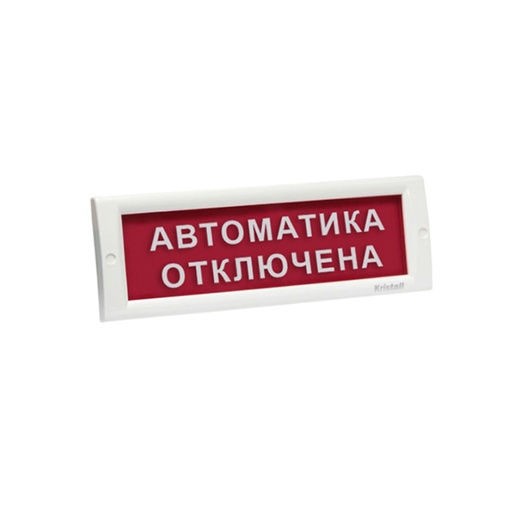 [89073] Оповещатель световой ЭиА КРИСТАЛЛ-24 Автоматика өшірулі