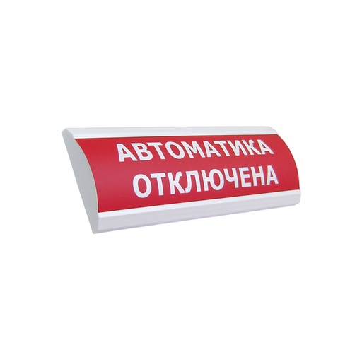 [89096] Оповещатель световой ЭиА ЛЮКС-12 Автоматика өшірулі