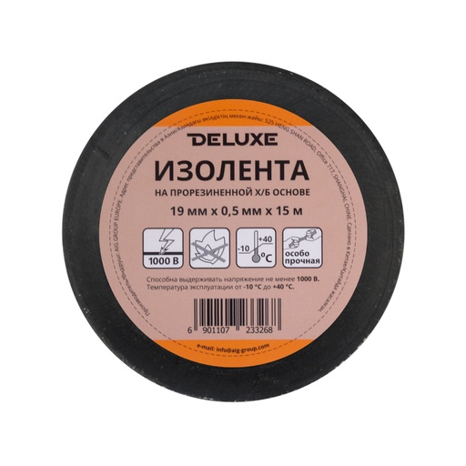 [53791] Изолента Deluxe ХБ 80 гр 19 мм x 0,5 мм длина 15м чёрная