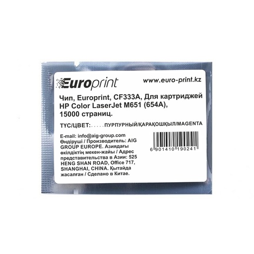 [30695] Чип Europrint HP CF333A