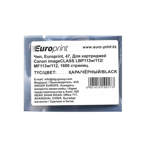 [30688] Чип Europrint Canon 047