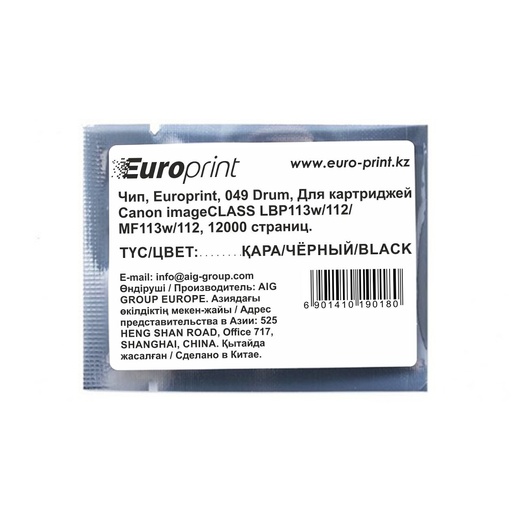 [30689] Чип Europrint Canon 049 Drum