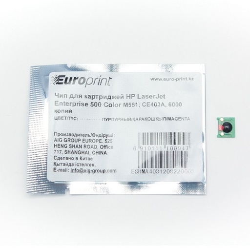 [7127] Чип Europrint HP CE403A