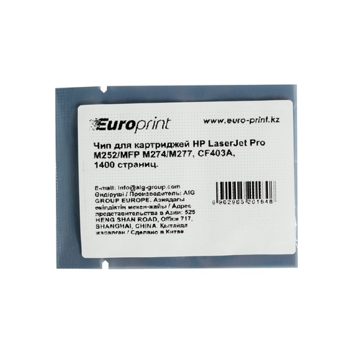 [16921] Чип Europrint HP CF403A