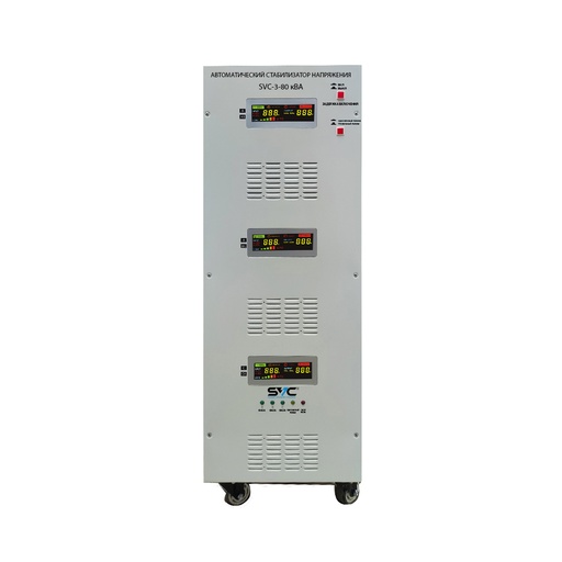 [78972] Стабилизатор SVC-3-80кВА